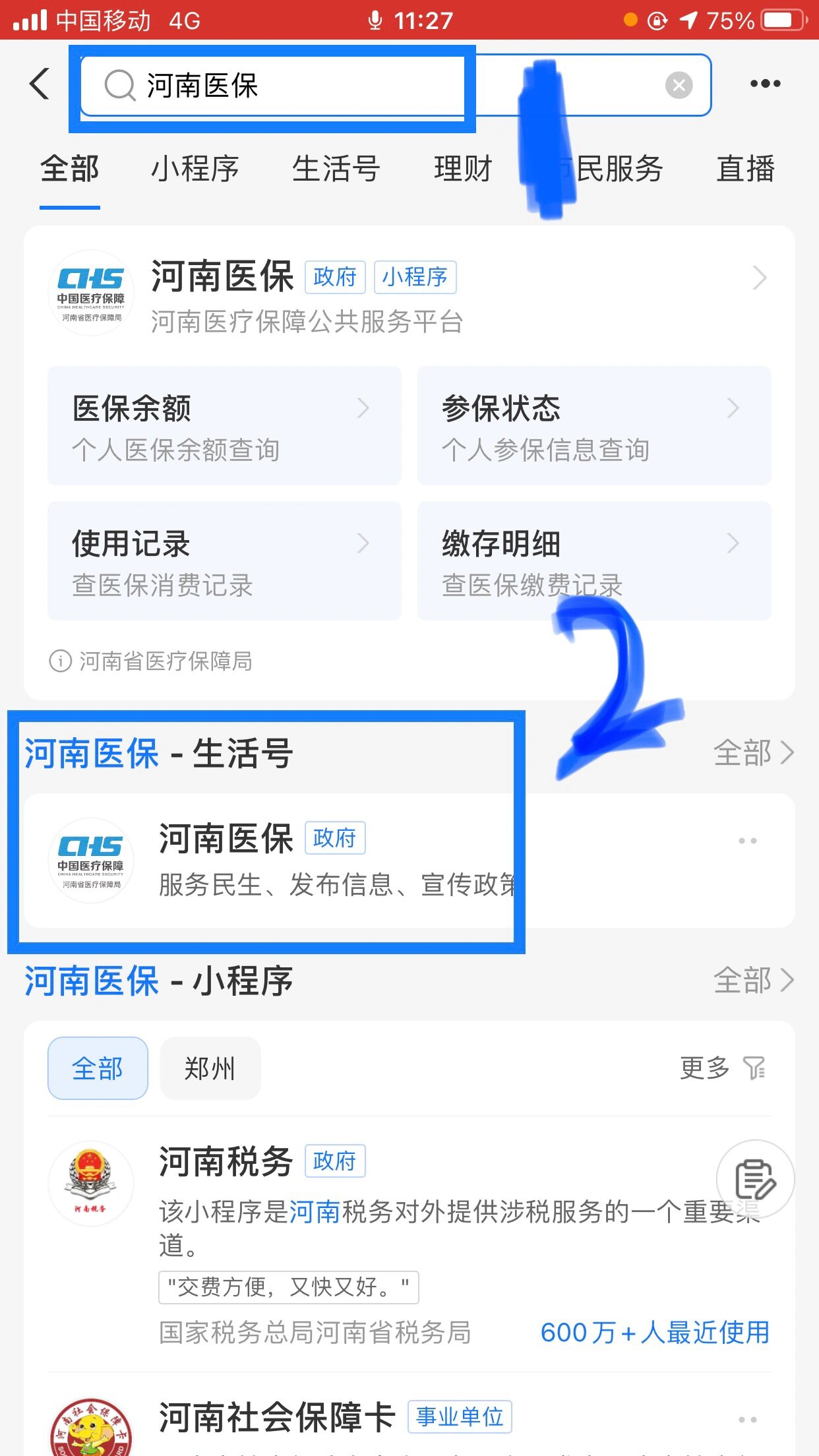 郑州回收医保卡余额平台(医保回收的药是真的吗)