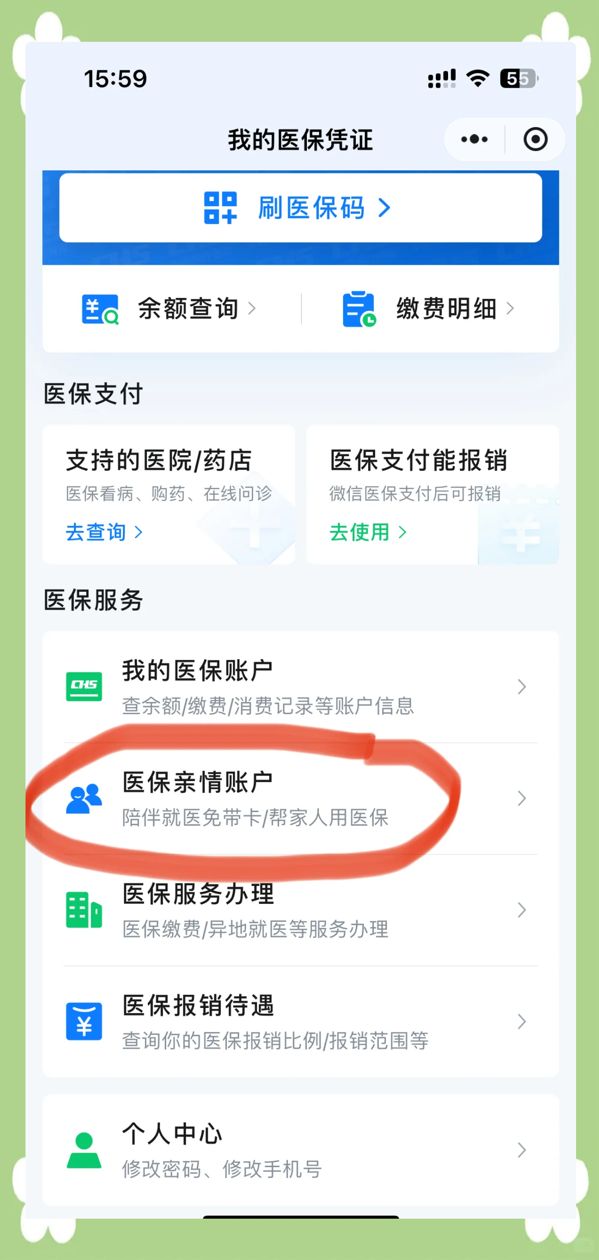 郑州广州急用钱套医保卡(急用钱套医保卡联系方式广州)