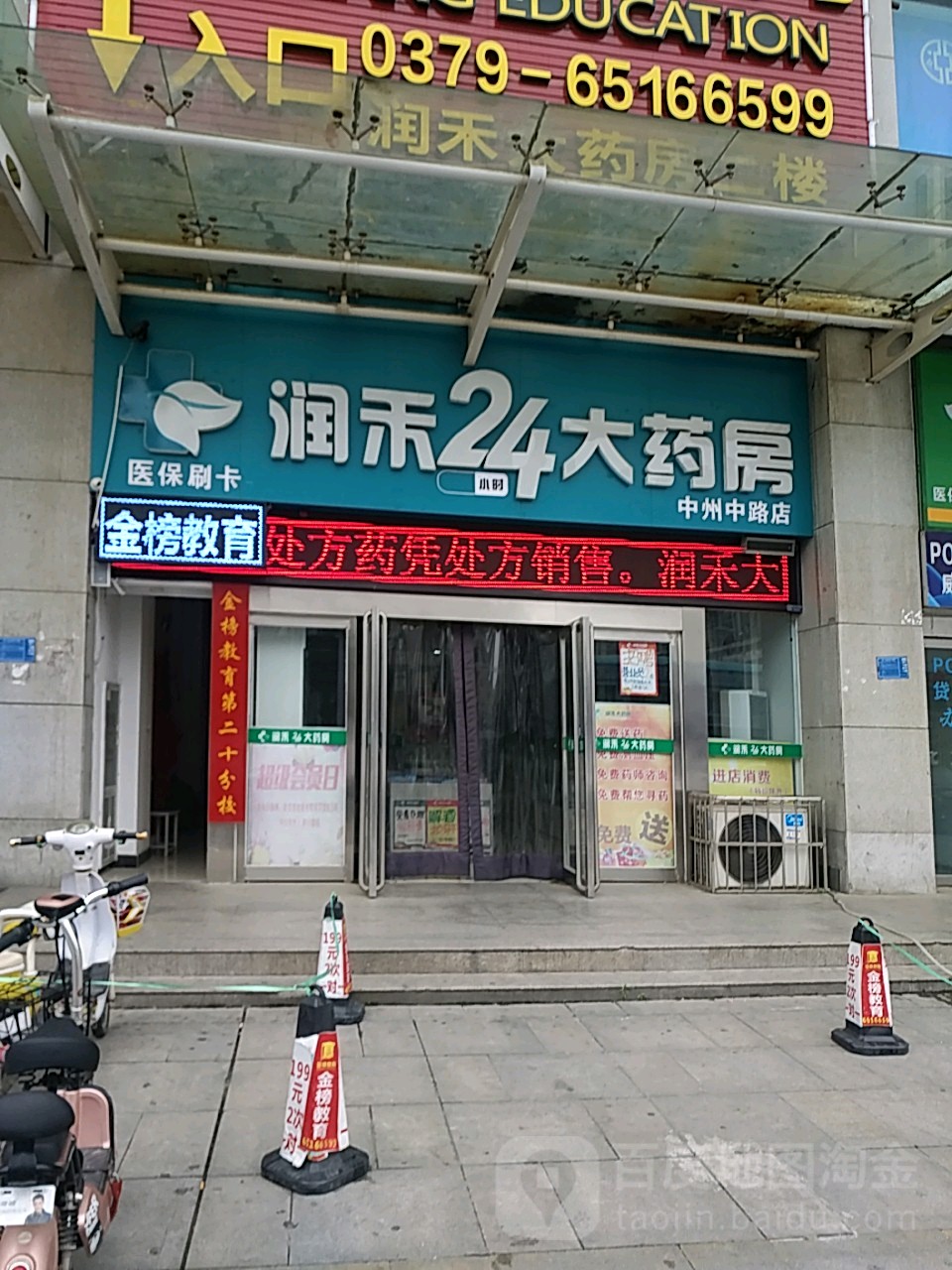 郑州24小时套医保卡回收联系方式(医保卡回收是什么意思)