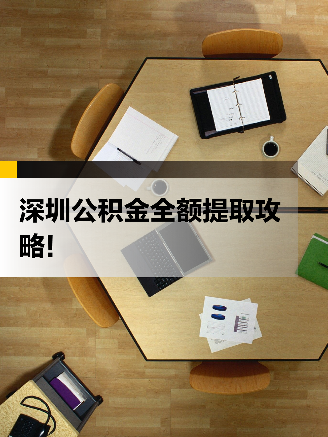 郑州急用钱医保提取中介(提取医保卡中介)