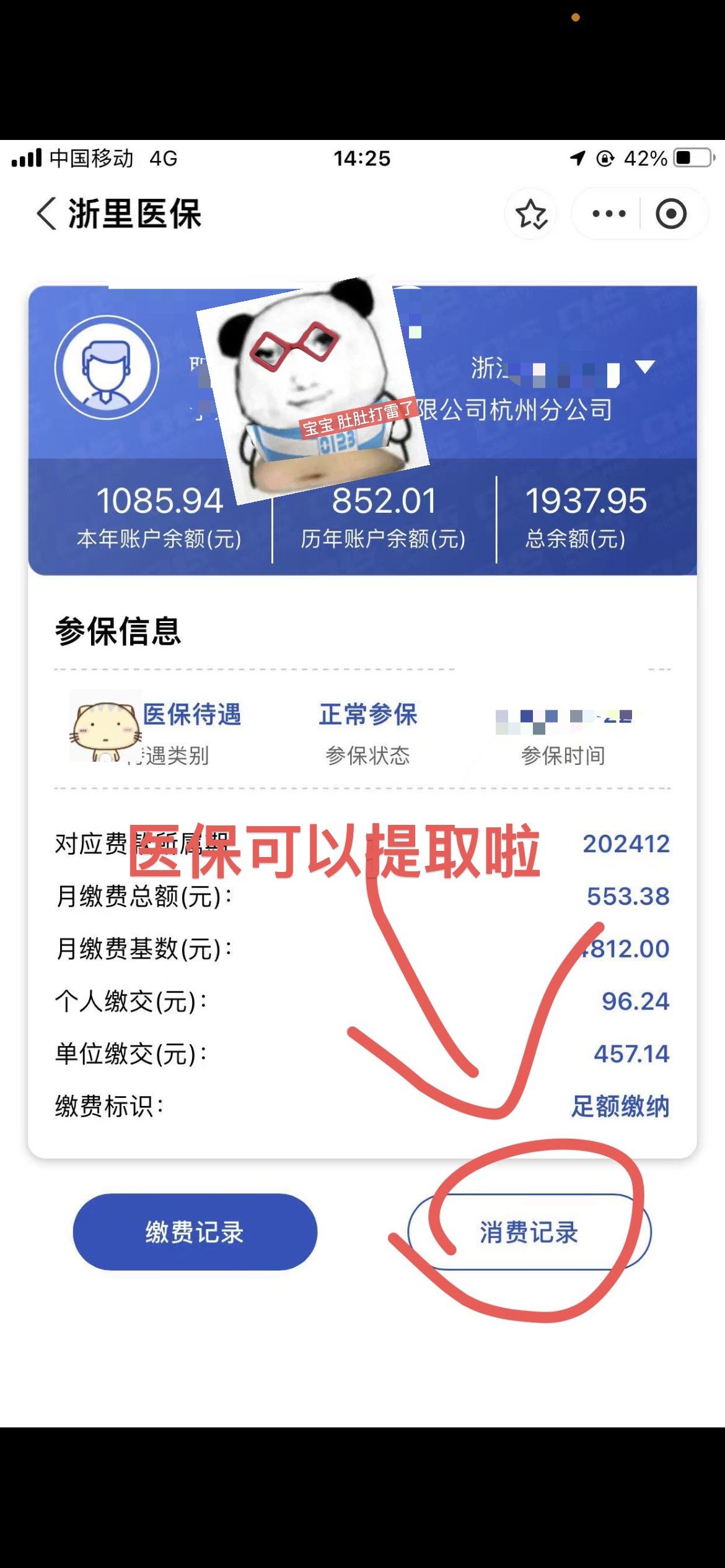 郑州提取医保卡里的钱(提取医保卡里的钱的注意事项)