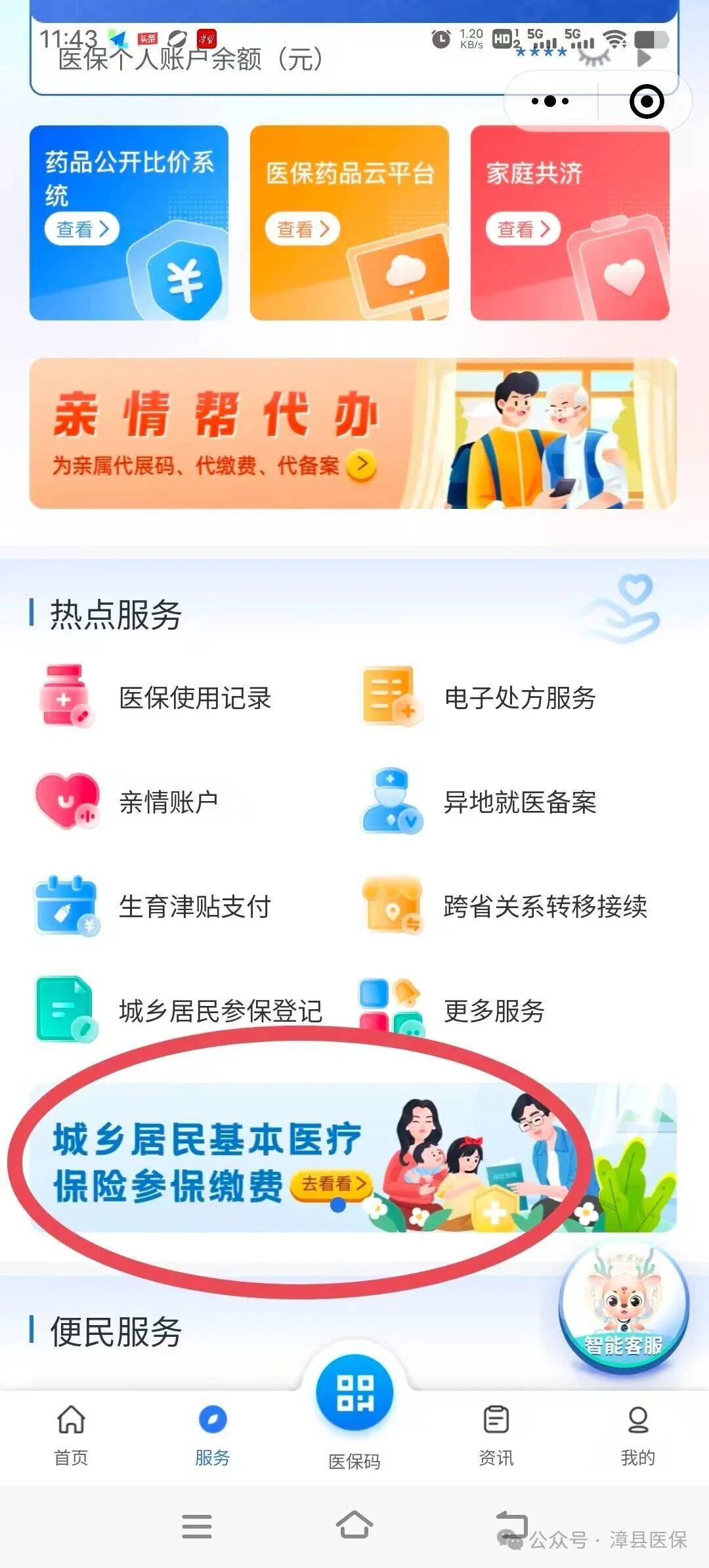 郑州医保取现24小时微信(医保取现24小时微信武汉)