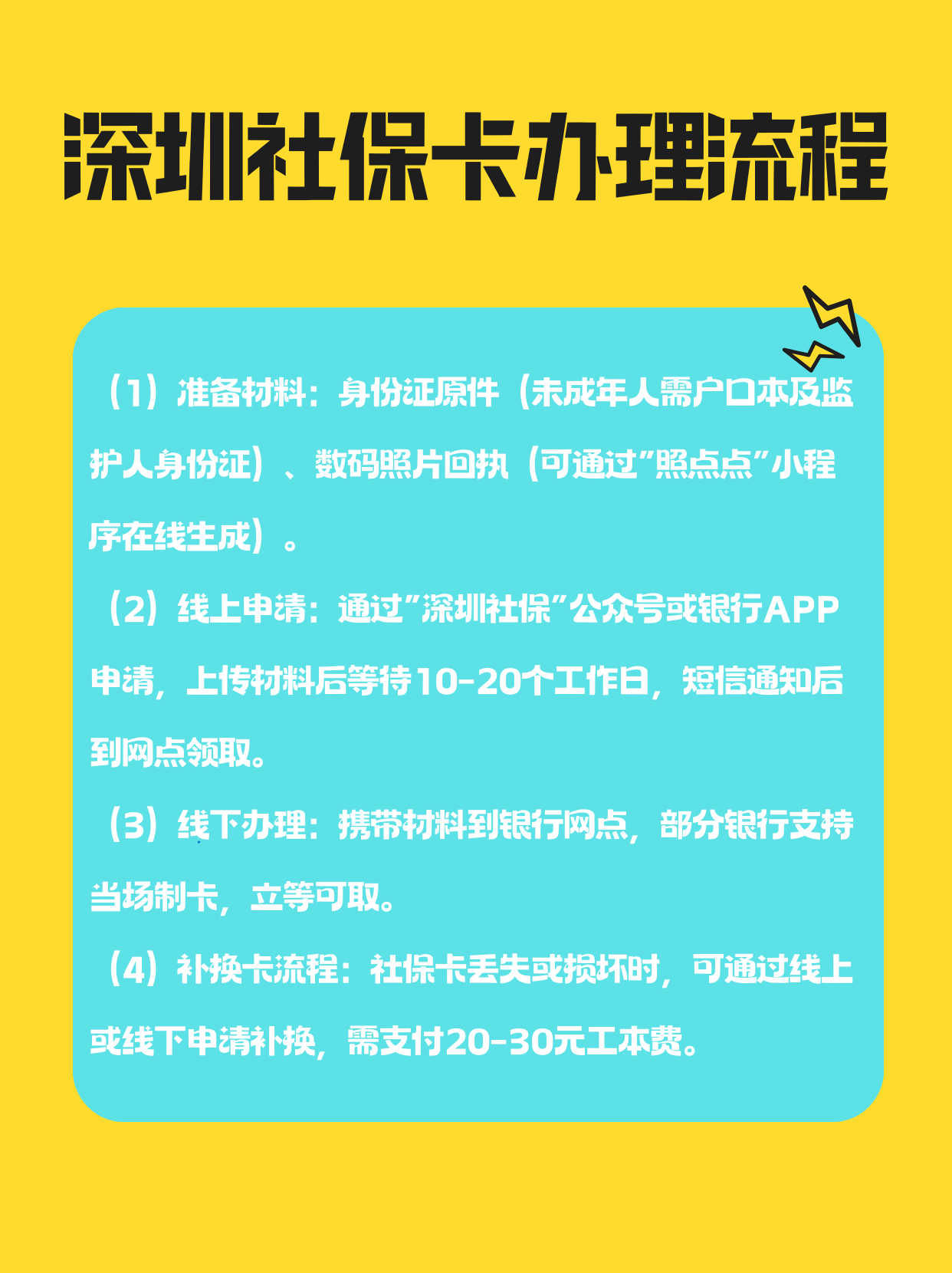 郑州社保医保可以提取吗(社保医保可以提取吗怎么查)