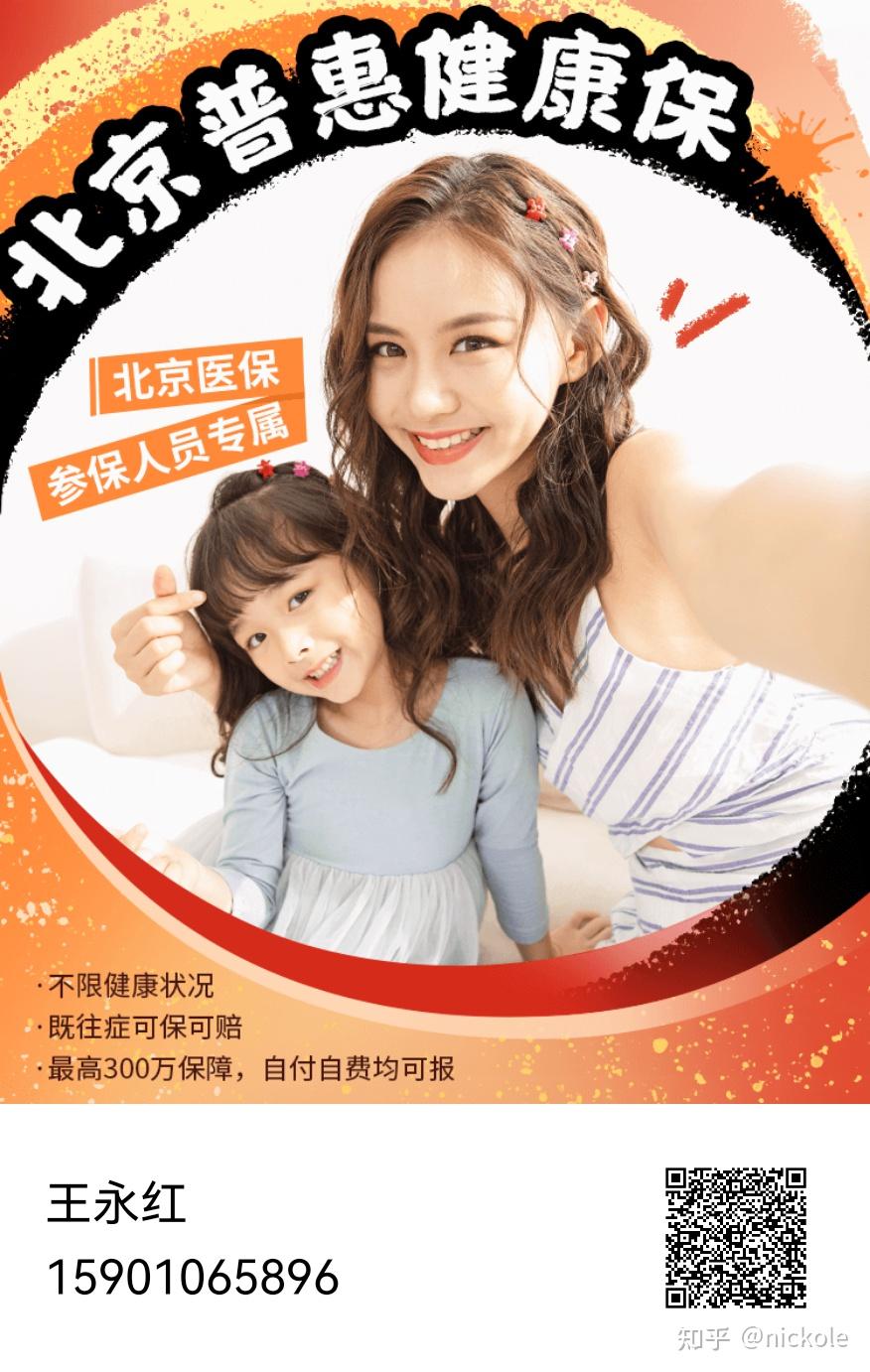 郑州医保提取中介(北京医疗保险个人账户提取)