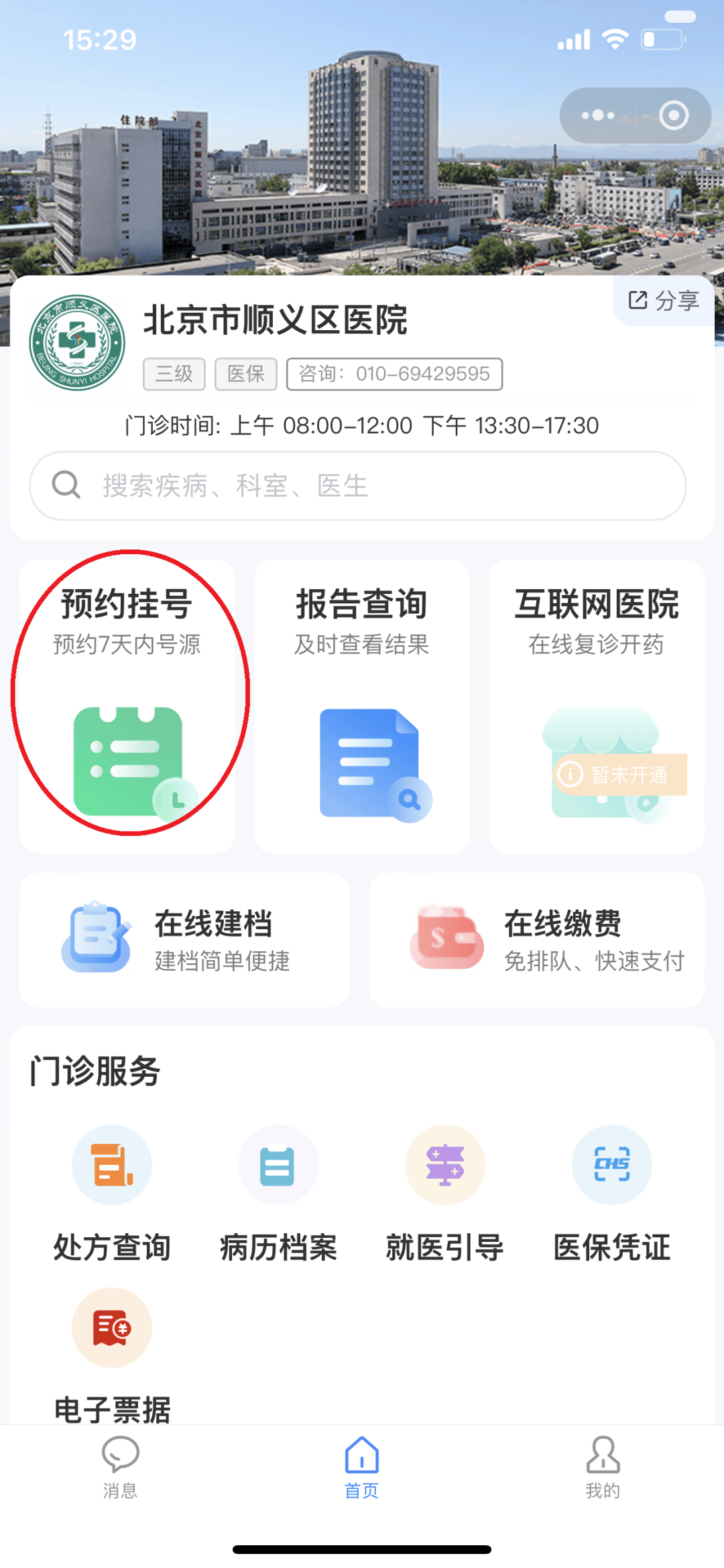 郑州24小时在线套医保微信(医保提取中介微信)