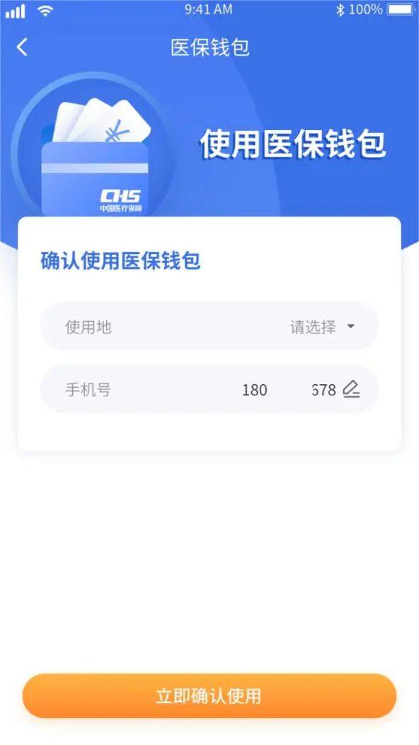 郑州医保套现有什么风险(医保套现有什么后果)