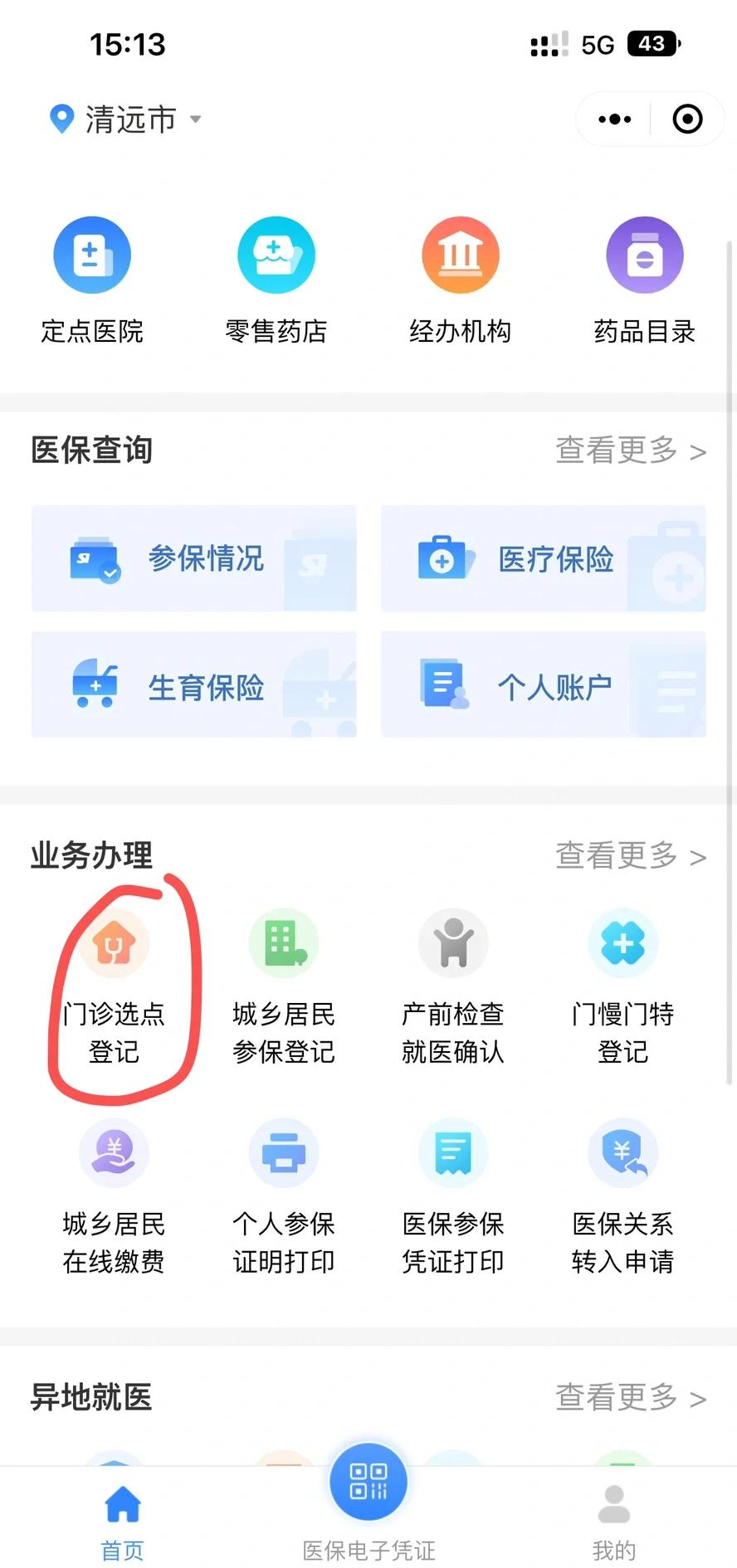 郑州医保换现金秒到账微信(医保换现金秒到账微信安全吗)