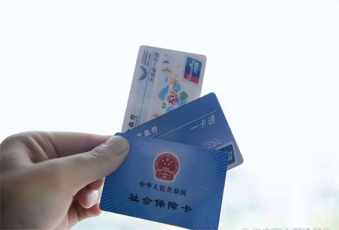 郑州广州急用钱套医保卡(一千的医保能套现多少)