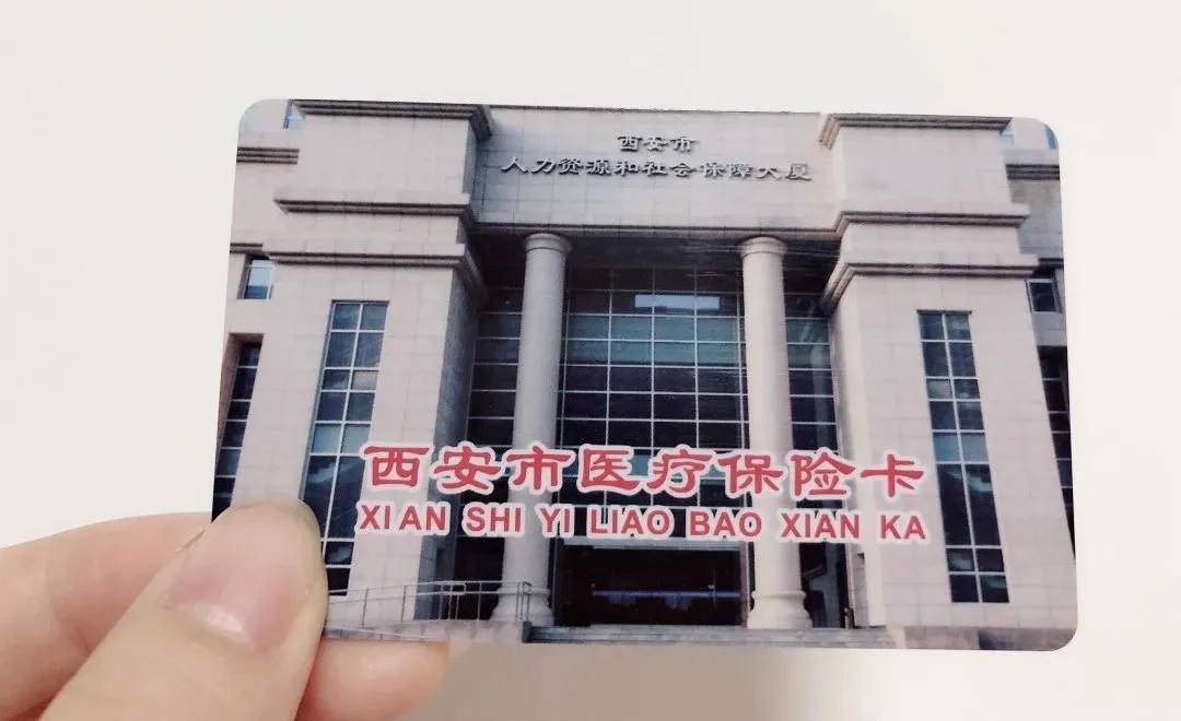 郑州西安24小时套医保卡(西安24小时套医保卡提取流程详解)
