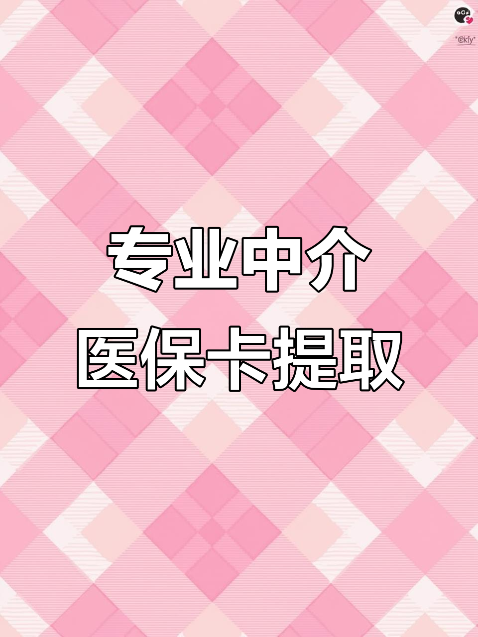 郑州医保卡取现(武汉医保卡取现)