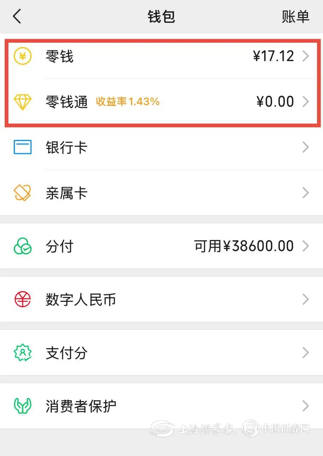 郑州医保余额提现微信(医保余额提现微信安全吗)