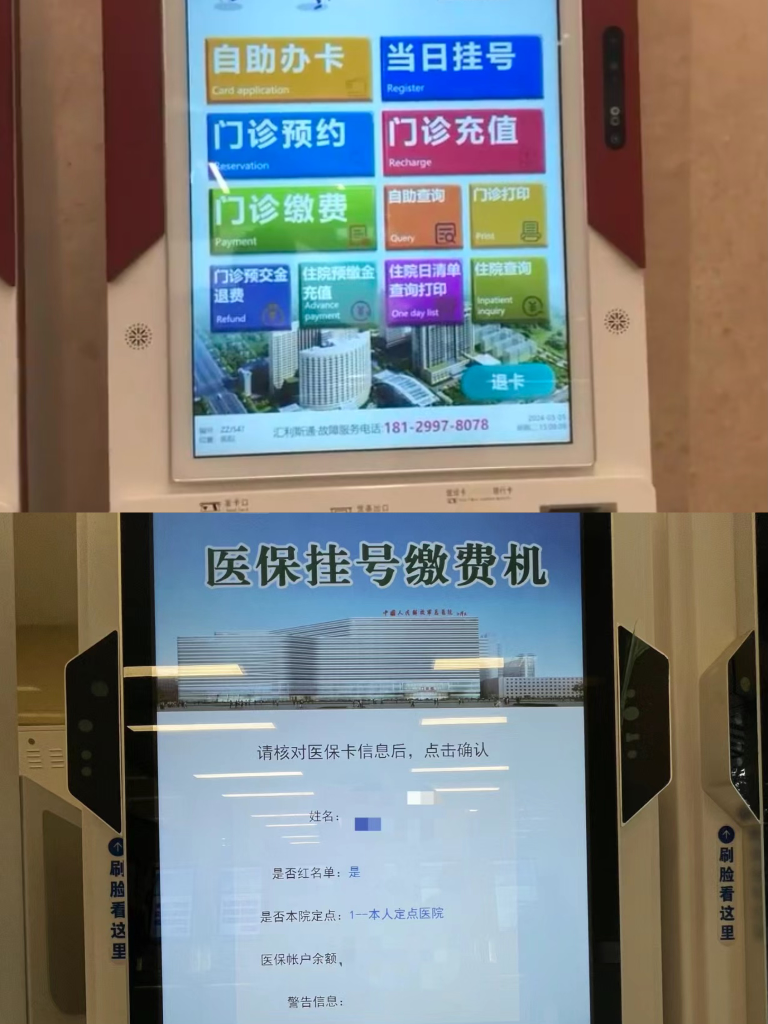 郑州广州急用钱套医保卡(全国医保卡套取联系方式)