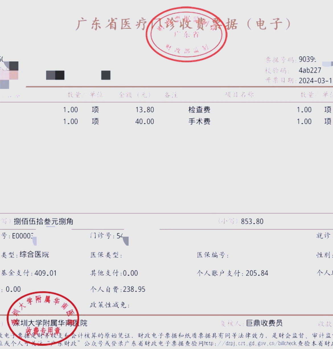 郑州深圳急用钱医保提取中介(深圳医保提现怎么联系)