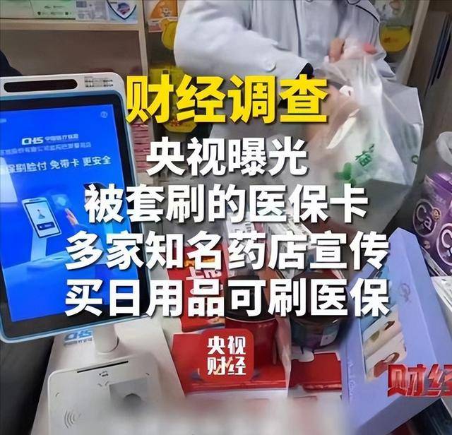 郑州医保卡套现后果(医保卡的钱套现对医保有什么影响)