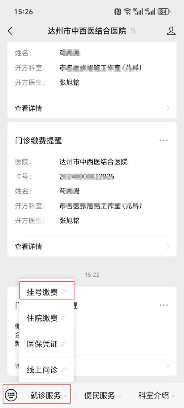 郑州24小时在线套医保卡微信(24小时在线套医保卡微信怎么操作)