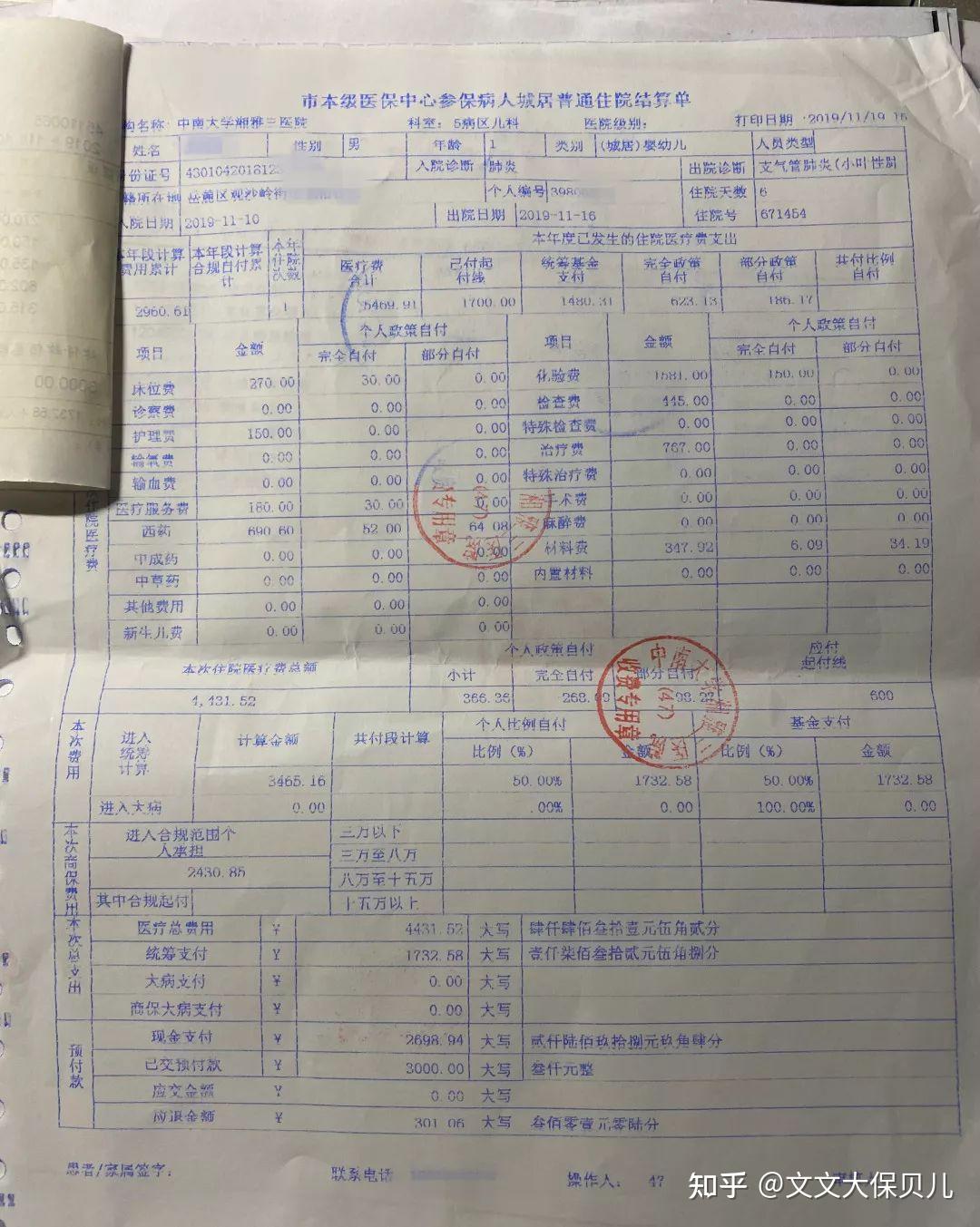 郑州200元小额医保回收(小额医保300以内提取联系方式)