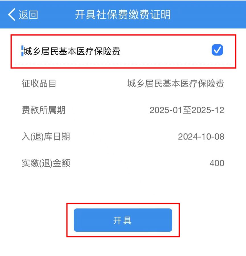 郑州重庆居民医保(重庆居民医保在哪里缴费)