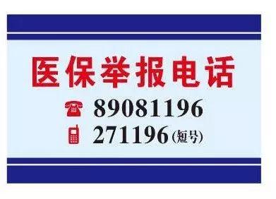 郑州医保客服电话(医保客服电话人工服务电话)