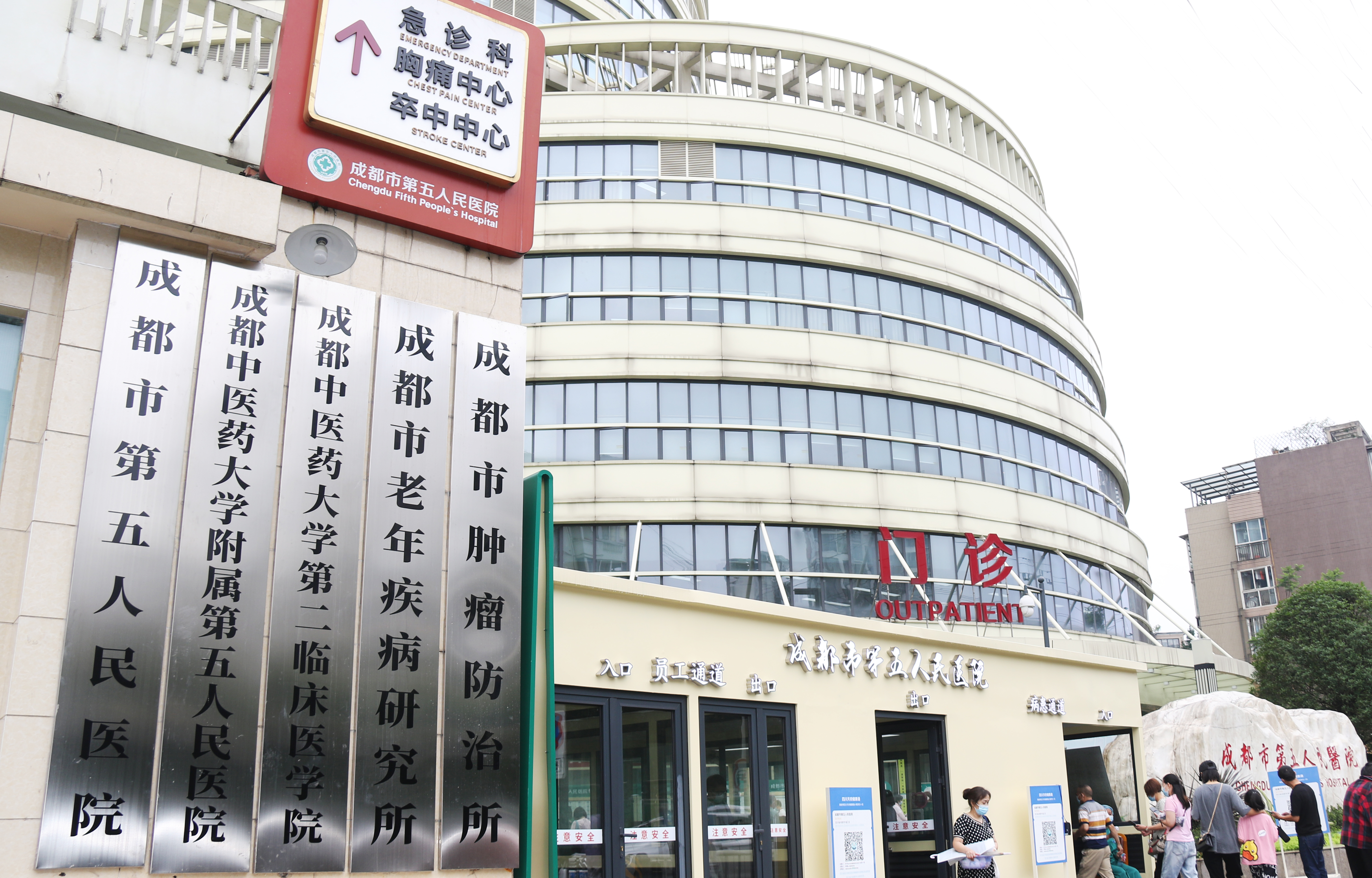 郑州成都市医保局(成都市医保局贾勇简介)