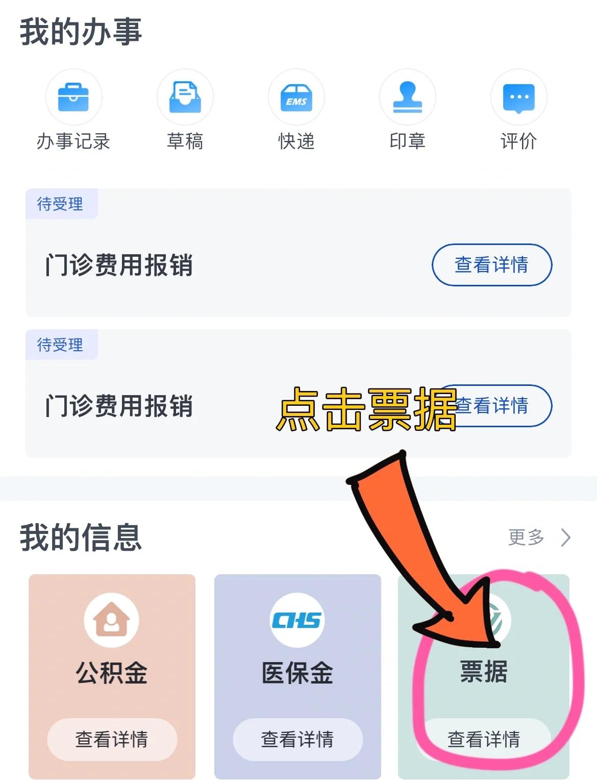 郑州济南医保卡余额查询系统(山东省济南市医保卡余额查询)