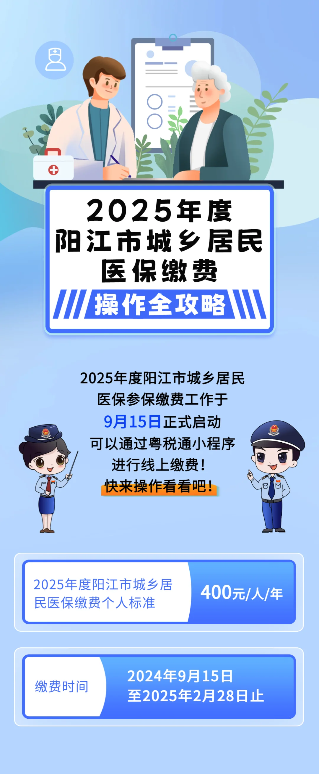 郑州城镇居民医保网上缴费(内蒙古城镇居民医保网上缴费)