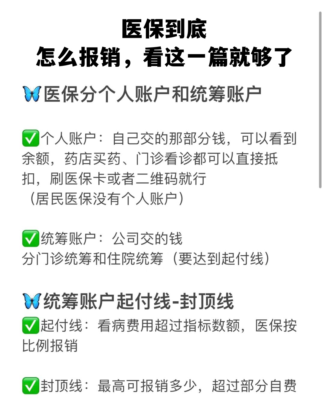 郑州学生医保卡怎么报销(学生医保卡报销起付线)