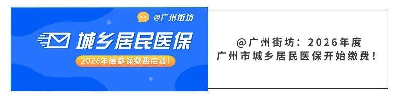 郑州广州医保电话(广州医保打12345还是12393)