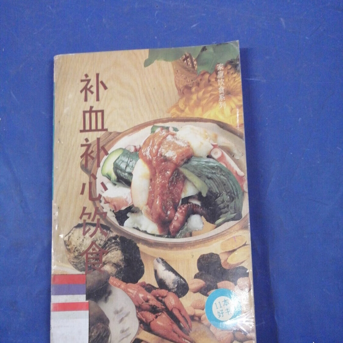 郑州中医保健养生食疗(中医保健养生食疗书籍推荐)