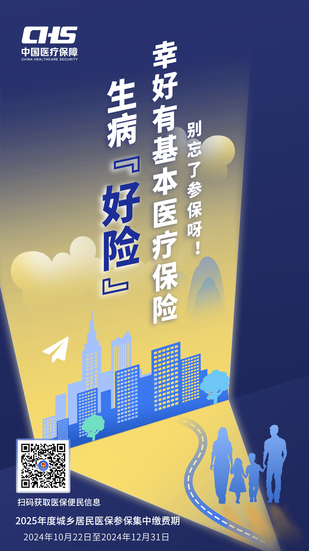 郑州徐州医保缴费(徐州医保缴费怎么网上缴费)