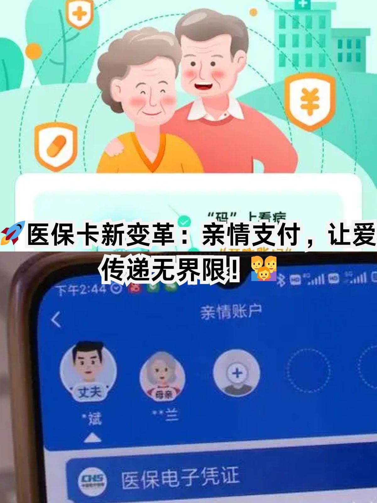 郑州医保卡能给家人用吗(职工医保卡能给家人用吗)