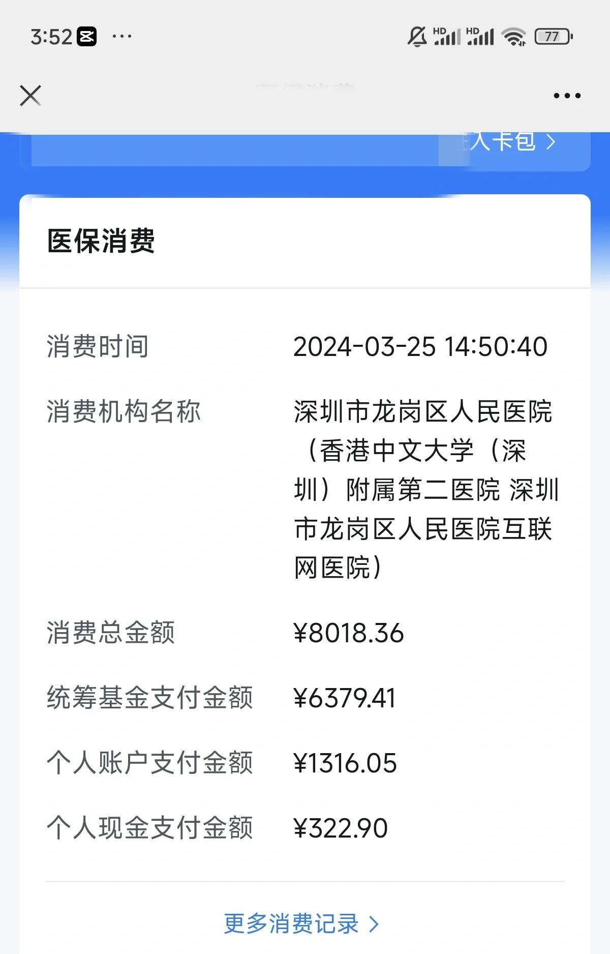 郑州深圳市少儿医保(深圳市少儿医保缴费)