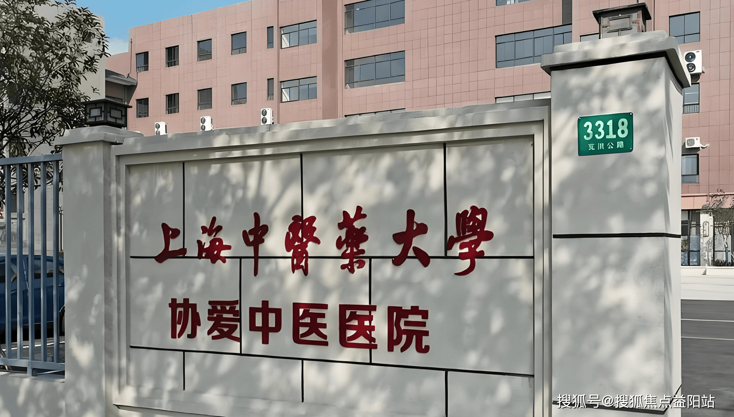 郑州上海医保定点医院(在上海医院看病外地医保怎么报销)