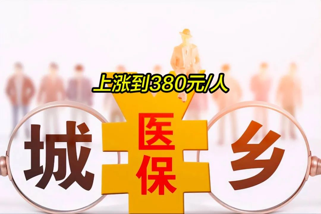 郑州2019年城镇居民医保多少钱(2019年城镇居民医保多少钱一年)