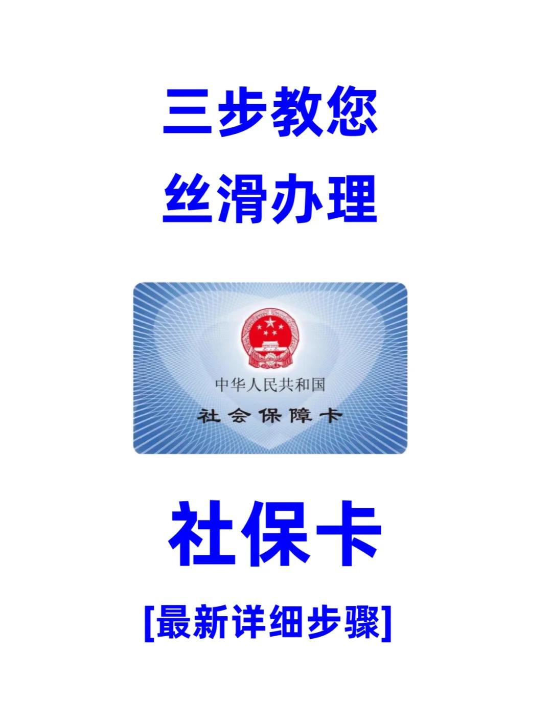郑州医保卡补办在哪里补办(城镇医保卡丢了去哪里补办)