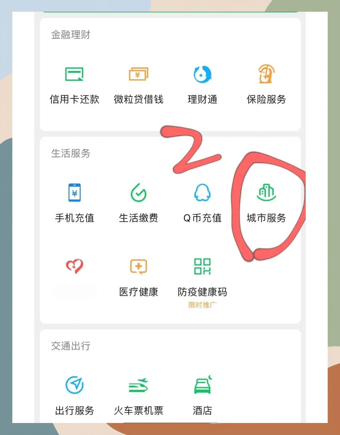 郑州如何更改医保定点医院(如何更改医保定点医院?)