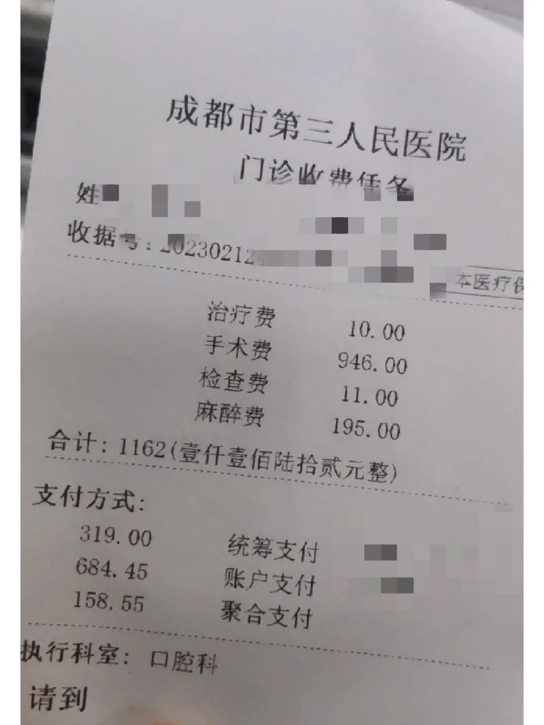 郑州拔智齿医保可以报销吗(大学生异地拔智齿医保可以报销吗)