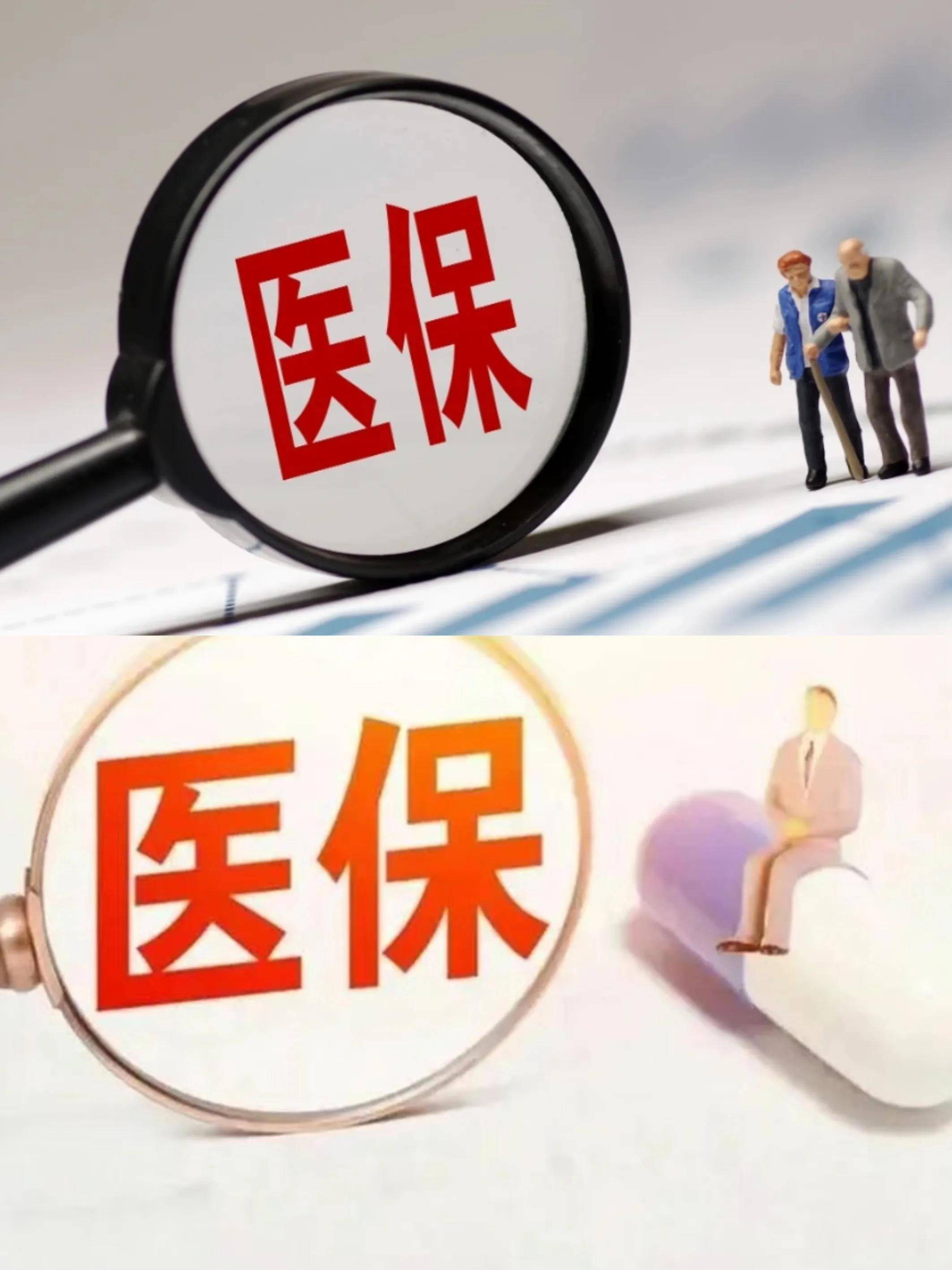 郑州医保改革(医保改革单位缴费不再划入个人账户是什么意思)