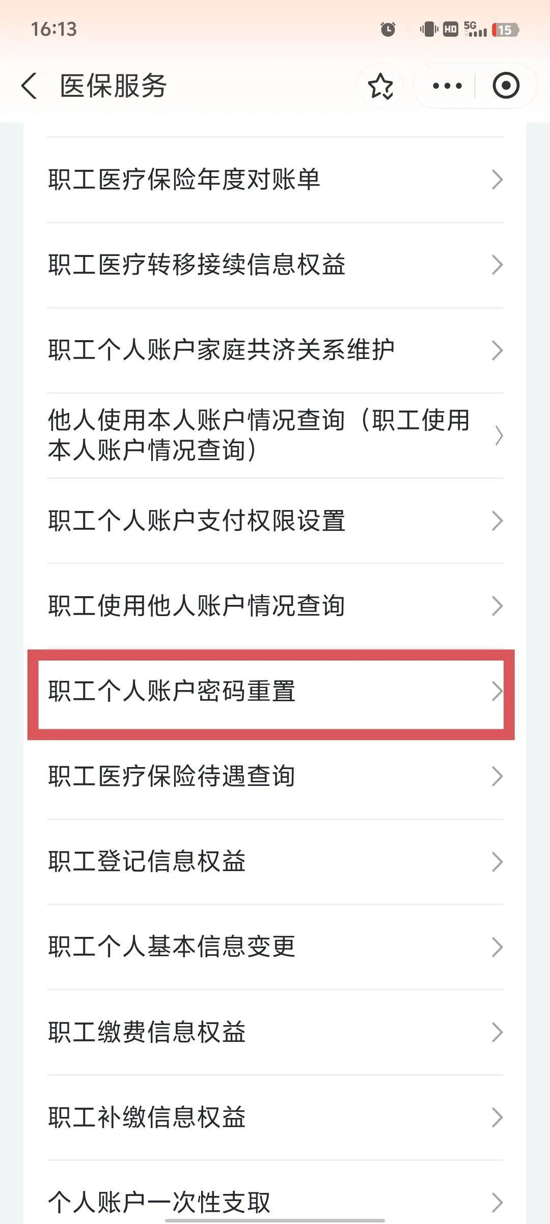 郑州医保卡原始密码是多少(湖北省医保卡原始密码是多少)