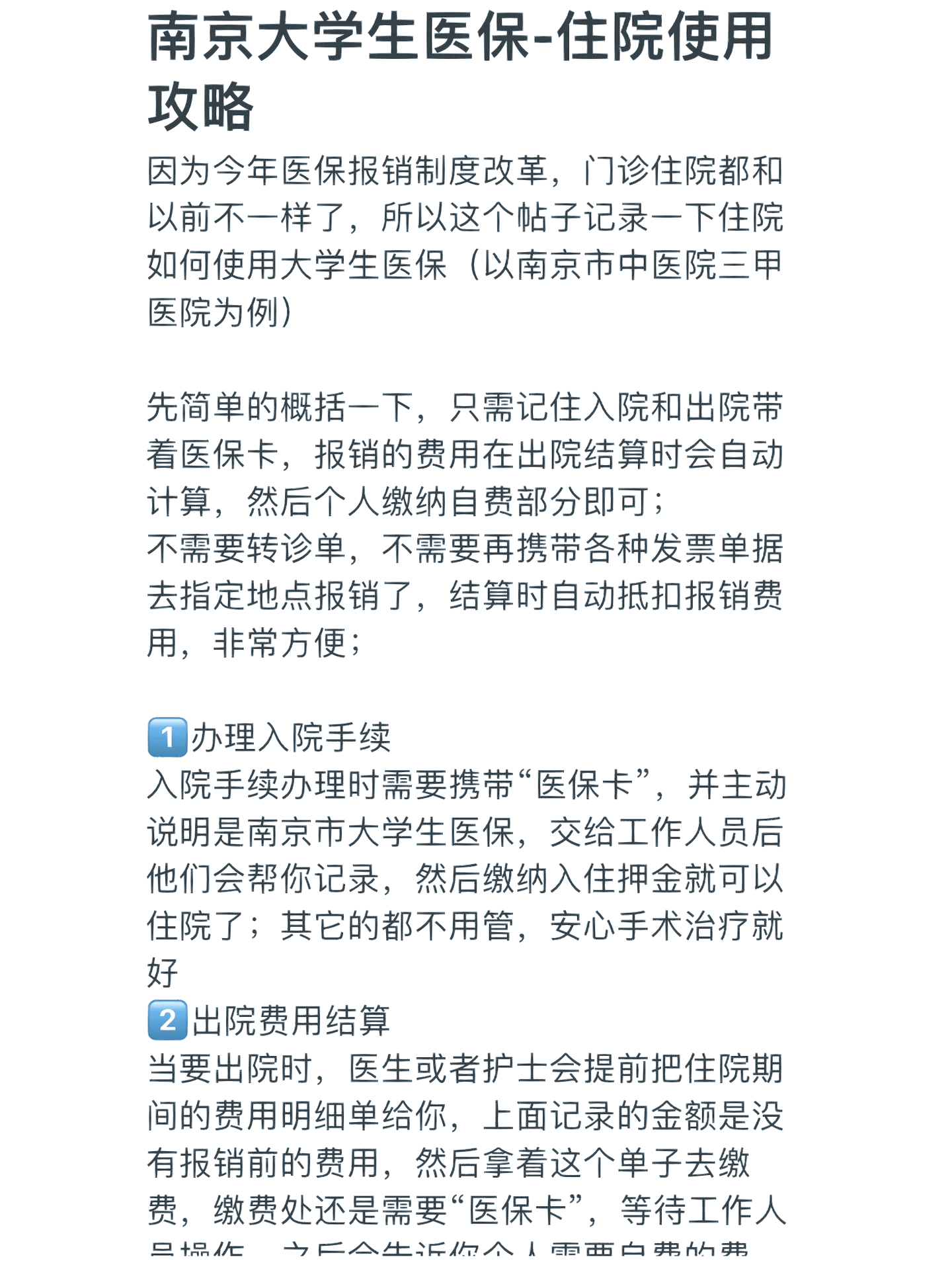 郑州医保报销多久到账(生孩子医保报销多久到账)