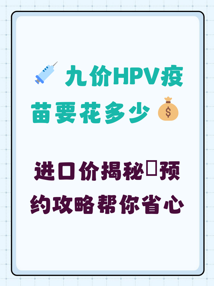 郑州hpv疫苗可以用医保吗(hpv疫苗能用医保吗?)
