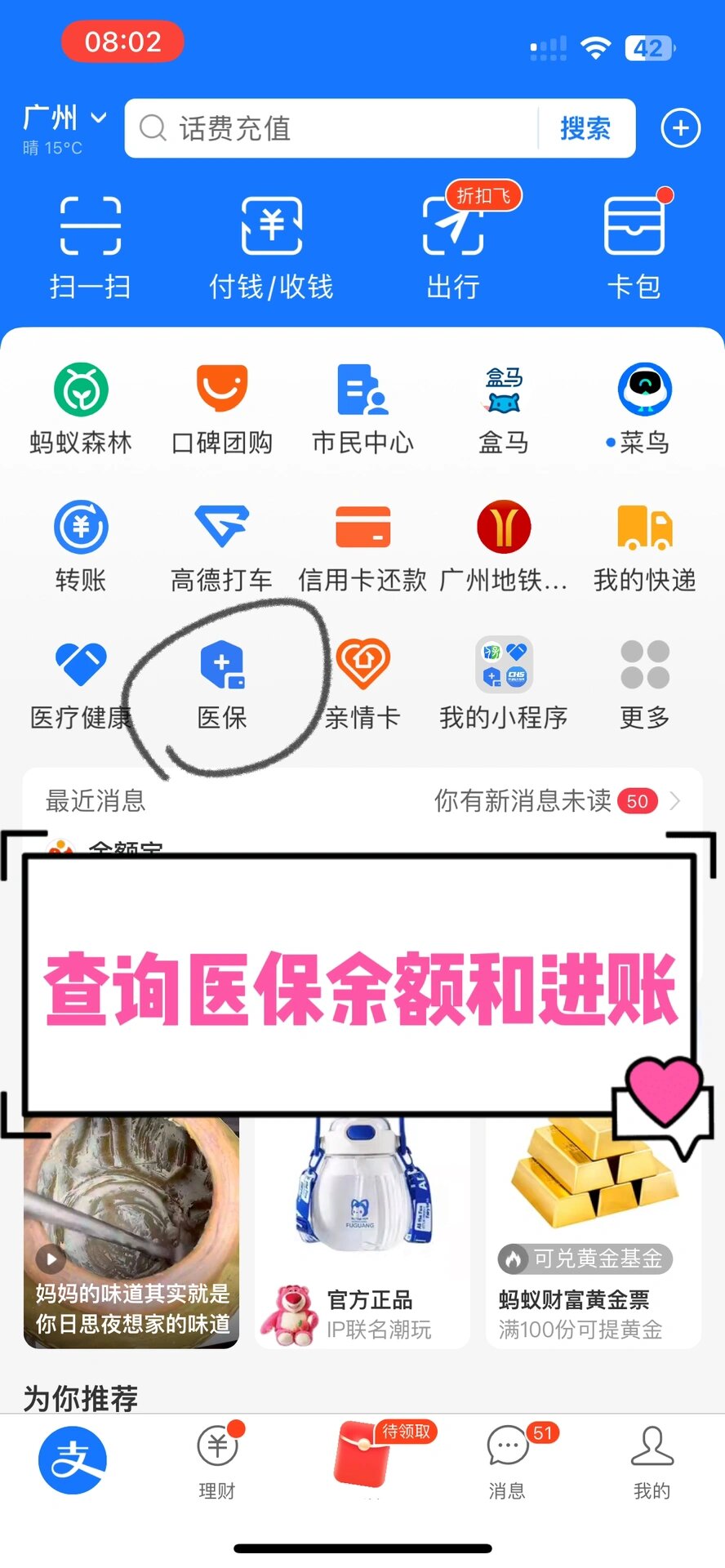 郑州农村医保查询(农村医保查询余额在哪里查)