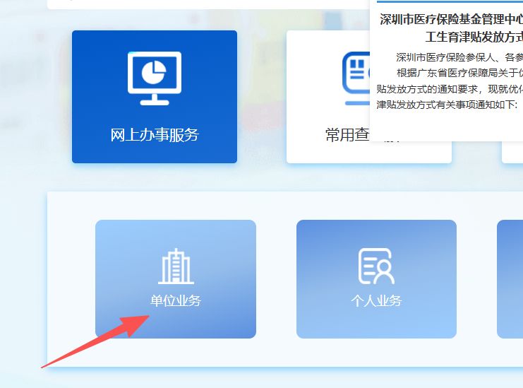 郑州深圳医保局(深圳医保局热线96659是24小时吗)