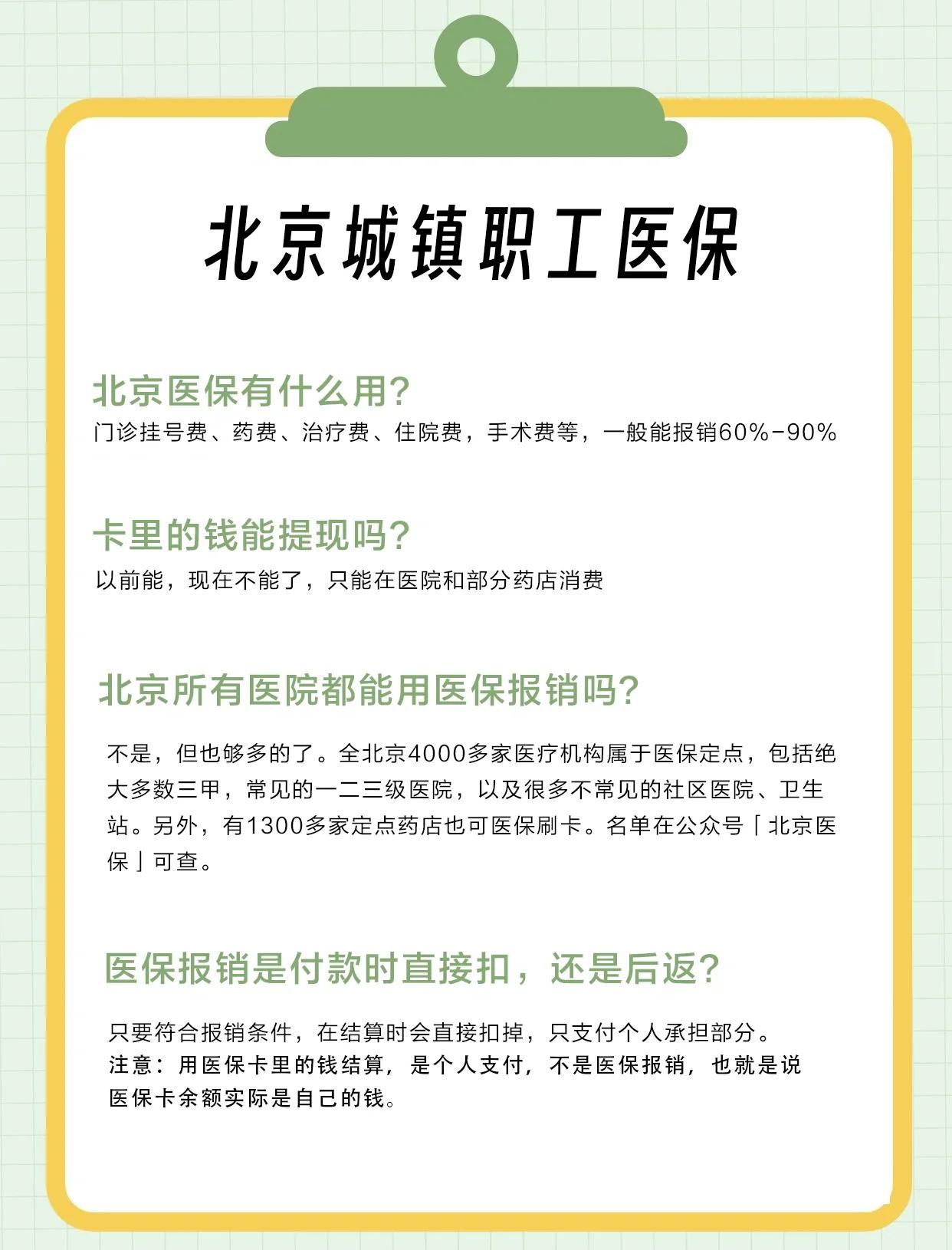 郑州医保查询(北京医保查询电话人工服务)