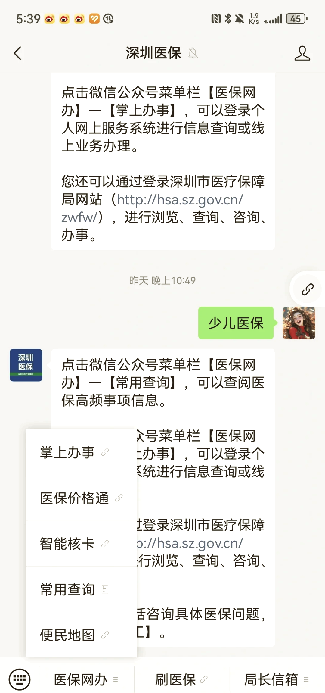 郑州深圳少儿医保怎么办理(非深户小孩怎么买医保)