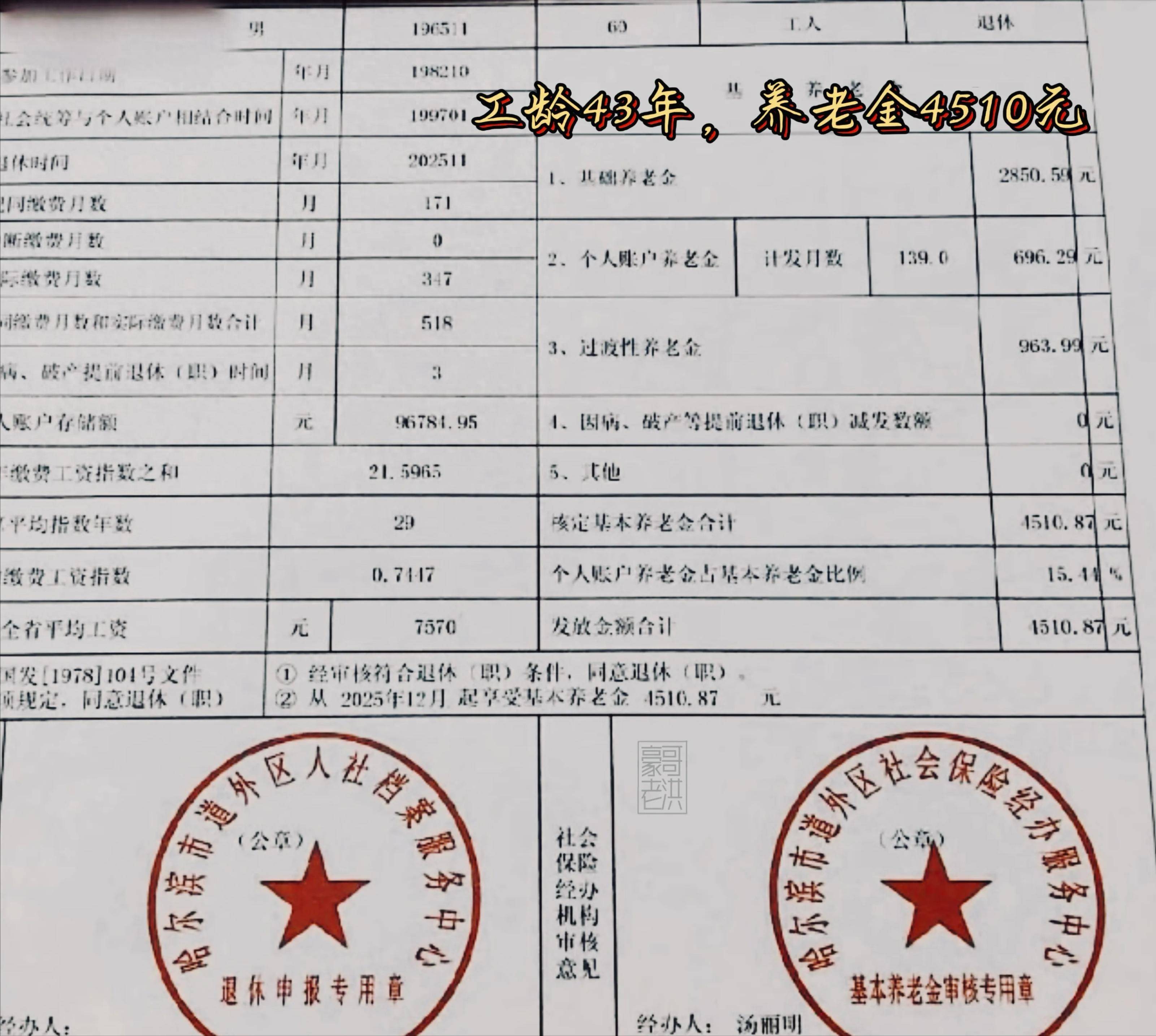 郑州医保个人退休需补4万元(职工退休补医保3万)