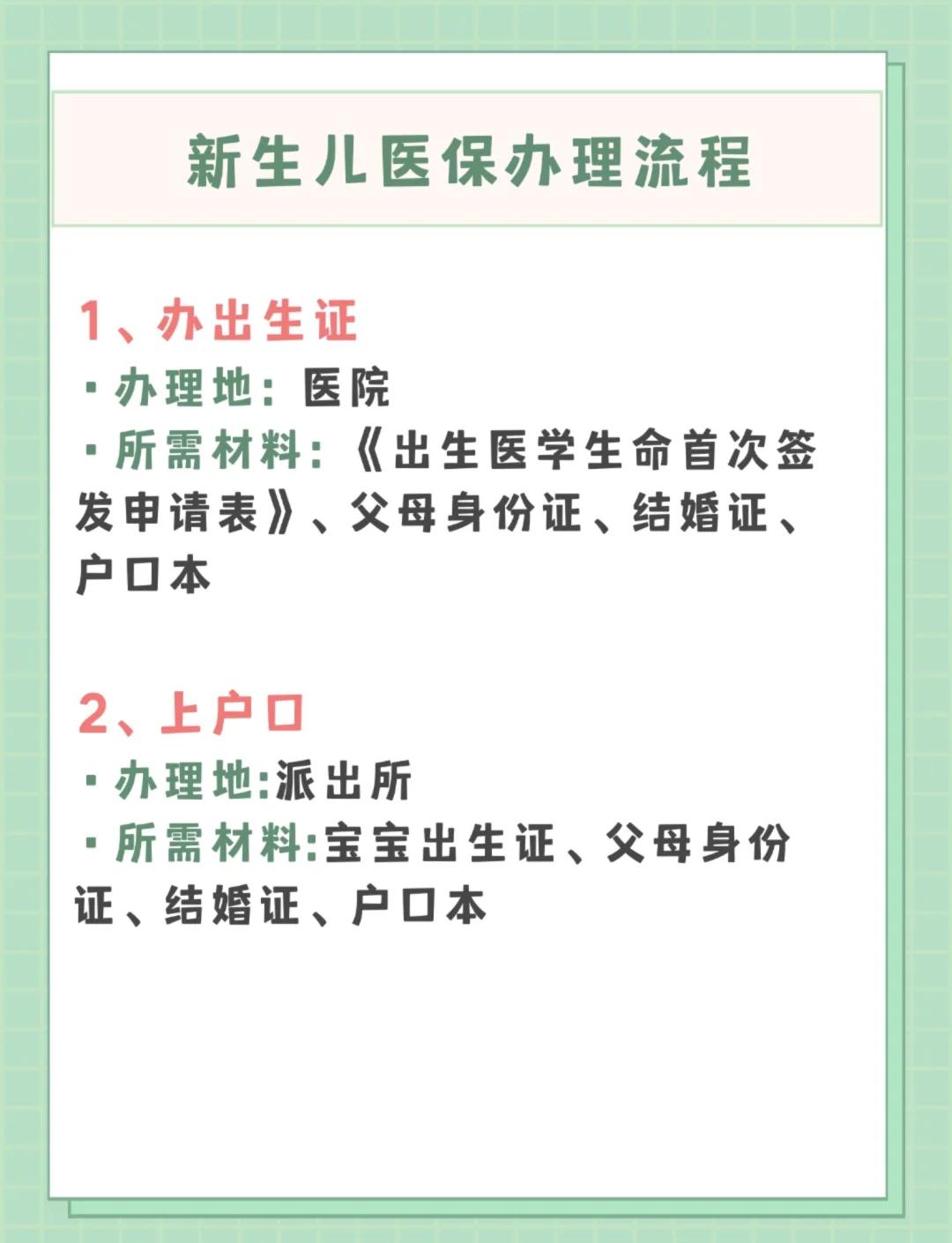 郑州儿童医保卡丢失如何补办(小孩儿医保卡丢了怎么补办)