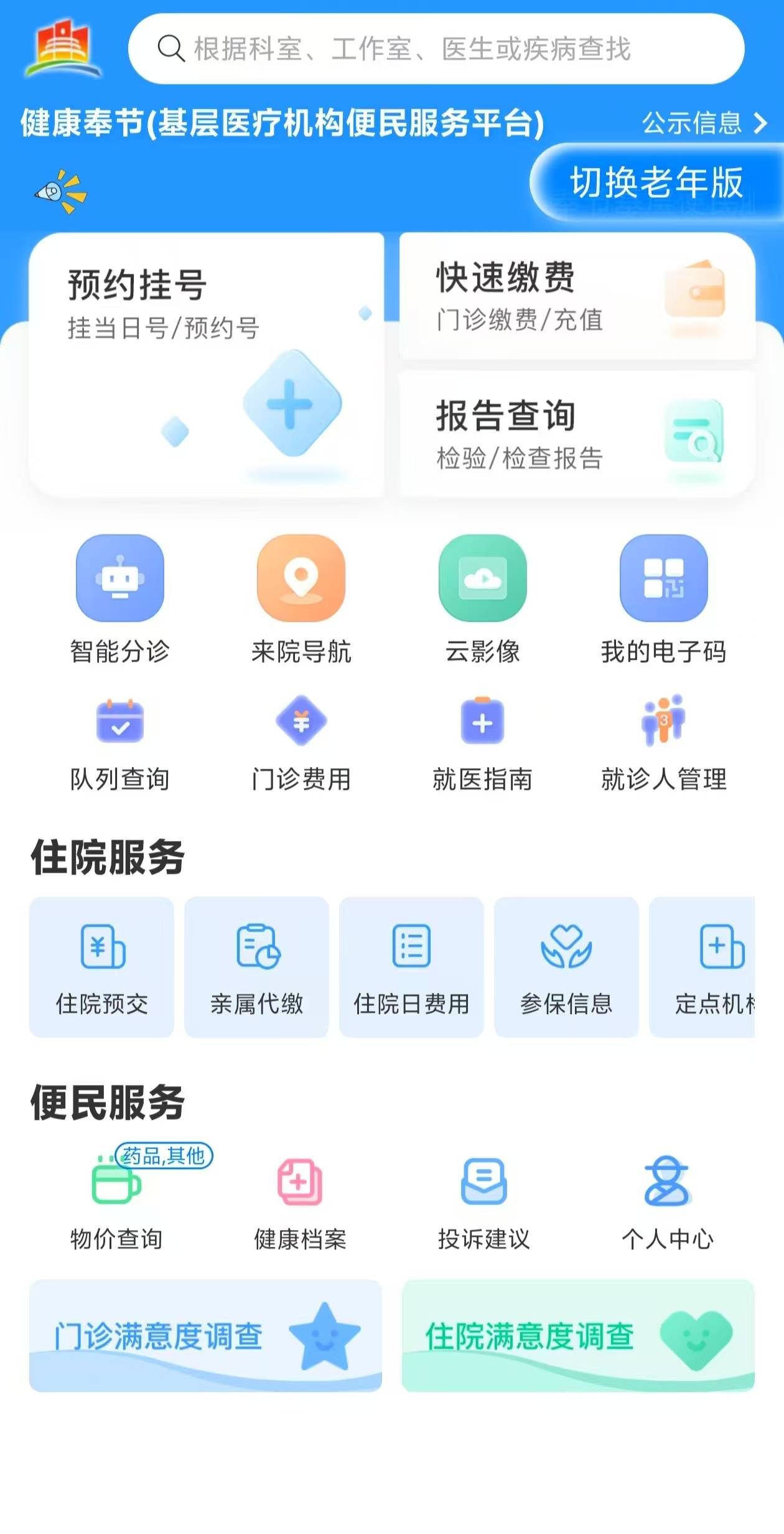 郑州医保服务平台(医保服务平台电话)