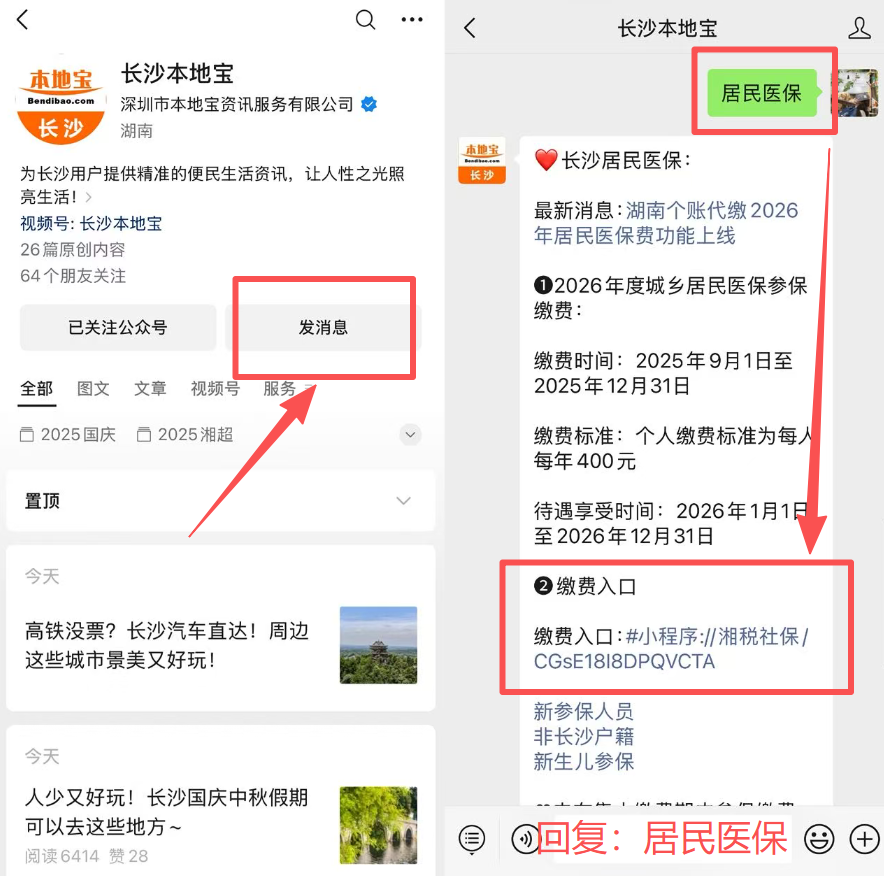 郑州医保缴费怎么查询缴费记录(儿童医保缴费怎么查询缴费记录)