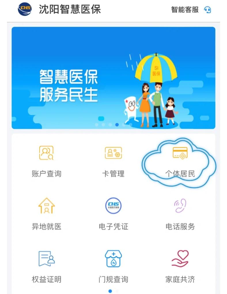 郑州沈阳医保电话(沈阳医保电话查询)